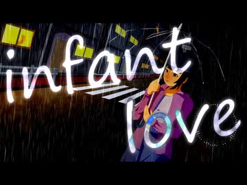 Infant Love / 鏡音リン