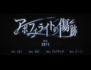 【原キーで】アポフィライトの傷跡/npi【歌ってみた】