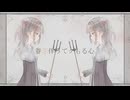 眷恋伴うてクもる心  / さつきとうふ feat. 初音ミク