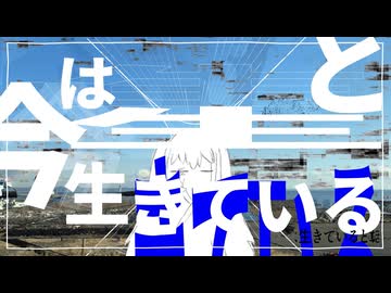 冬の肖像は向日葵に憑り。／初音ミク・ナースロボ＿タイプT