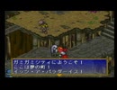 【実況】ポポロクロイス物語Part4