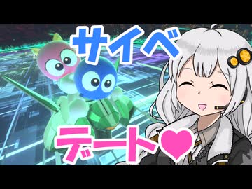【カービィのエアライダー】あかりエアライダリー！～サイベリオで喜ぶ彼女～【VOICEROID実況】