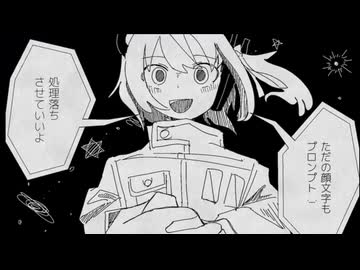 Stealth - 足立レイ