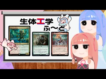 【MTGA】パイオニア葵ちゃん　ティムールフード【ボイロ実況】