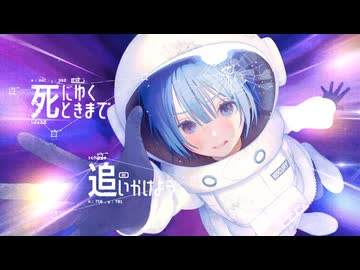【誕生日に】Mercurian 歌ってみた