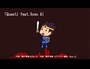 「Quest」feat.Suno AI
