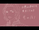 【実況】幻想水滸伝5を実況してみた【その161】