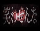 笑わせんな/宮舞モカ