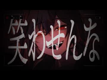 笑わせんな/宮舞モカ