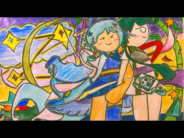 LONELY STARS!!（Remaster 2026 ver.) / 初音ミク,東北ずん子