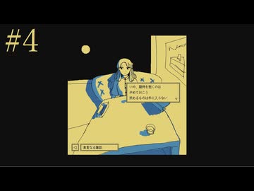 【初見】ファミレスを享受せよを実況してみた【その4】