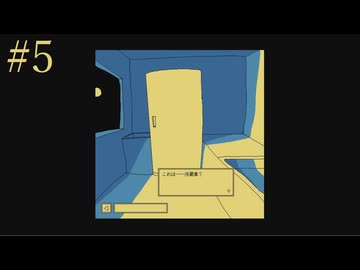 【初見】ファミレスを享受せよを実況してみた【その5】