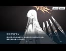 【実況】Ex.デカグラマトン編　不離一体の空　part14