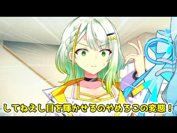 腰痛めつのせVS脳内ピンク葵【VOICEROID劇場】