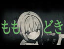 ももどき / Ragiy feat.初音ミク【オリジナル曲】