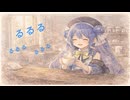 【音街ウナ】ミルクティー【Synthesizerv】オリジナル曲