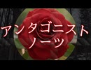 【Lyrics video】アンタゴニスト・ノーツ/まぐれ。feat.初音ミク(Short ver.)