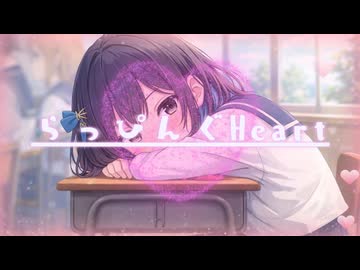 らっぴんぐHeart / 宮舞モカ