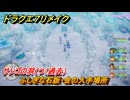 ドラクエ７リメイク　ふしぎな石版・金の入手場所　サンゴの洞くつ（過去）　＃３４８　【Reimagined】