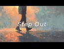 アクヒル - Step Out feat.可不