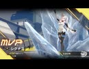 【星の翼】日本鯖版　シグナス【シーズン11シャッフルマッチ】