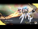 【星の翼】日本鯖版　スカイセイバー【シーズン11シャッフルマッチ】