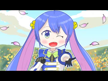 君とめくる1ページ/音街ウナSV2