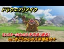 ドラクエ７リメイク　ねこまどうの心の入手場所は？　モンスターの心の入手方法（過去）　＃３５１　【Reimagined】