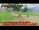 ドラクエ７リメイク　バブルスライムの心の入手場所は？　モンスターの心の入手方法（過去）　＃３５４　【Reimagined】