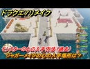 ドラクエ７リメイク　ジャガーメイジの心の入手場所は？　モンスターの心の入手方法（過去）　＃３５８　【Reimagined】