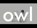 owl/可不