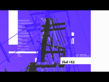 漏電 / 花隈千冬