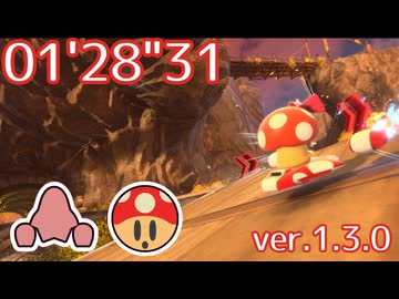 フォーリス FR ターボスター(キャピィ) 01'28"31【カービィのエアライダー】