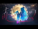 赤のワルツ - aikawa feat.初音ミク