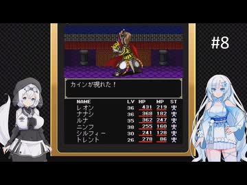 新約ラストバイブルIIを遊ぶWhiteCUL#8【VOICEVOX実況】