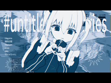 #untitledmemories/初音ミク,小春六花,唄音ウタ,AI ナースロボタイプT,カゼヒキV