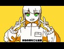 ピースフルダンス / 重音テトSV