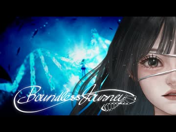 Boundless Journey / yu-reigh feat. SOLARIA