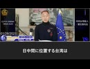 日本が中共の侵入漁船を拿捕、世界が中共打倒を競う時代の幕開け