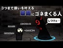 3つまで願いを叶える悪魔にゴネまくる人