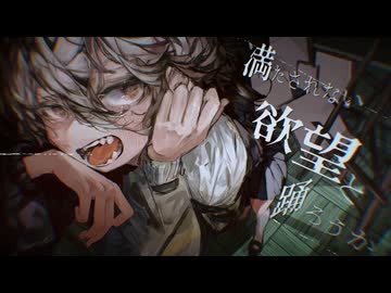 【初投稿】贋作家 / 可不