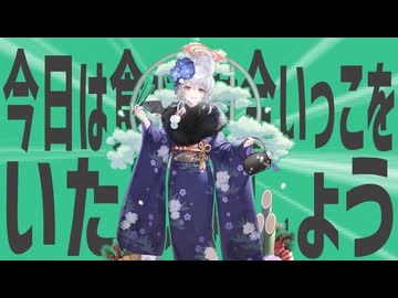 金星の今日は食べさせあいっこをいたしましょう？