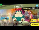 【ボイロ実況】 東北きりたんのとてもやさしい灯火の星  part50