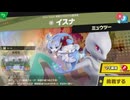 【ボイロ実況】 東北きりたんのとてもやさしい灯火の星  part53