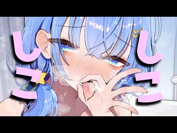 【ASMR⌇3dio】低音しこしこ
