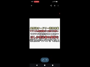 星野源オードリー若林マツコ羽生結弦など芸能人次々と体調不良で休養　陰謀論界隈エプスタイン飛び火逃げた。ワクチン後遺症では？はしか感染者の異常な行動力