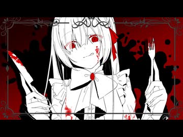 滅多刺しのアリス /v_flower
