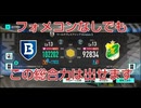 【ポリシーを染めて】 #24 サカつく2026をロアッソ熊本サポが実況プレイ 【総合力を上げよう】