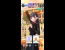 【学マス】雨夜 燕　最終試験【プロ】その3