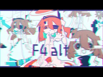 f4alt feat. 足立レイ